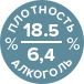 Витамин О - крепость
