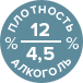 алкоголь и плотность