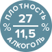 алкоголь и плотность