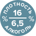 алкоголь и плотность