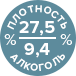 алкоголь и плотность