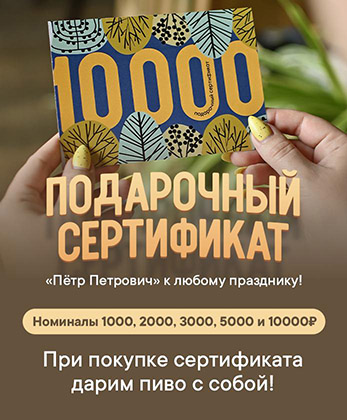 Подарочные сертификаты