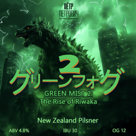 GREEN MIST 2: The Rise of Riwaka 