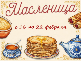 Масленица в «Петре Петровиче»