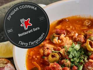 Получили знак отличия от платформы Restaurant Guru