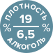 алкоголь и плотность