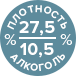 алкоголь и плотность