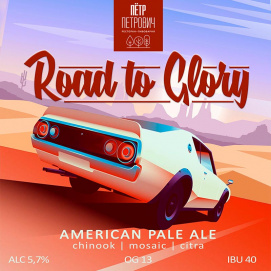 Американский Пейл Эль Road To Glory