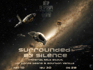 Новинка на кранах: Surrounded By Silence